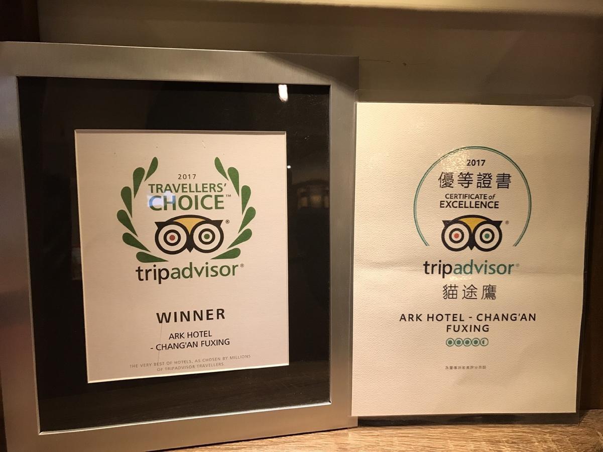 Ark Hotel - Changan Fuxing方舟商業股份有限公司 Taipei Esterno foto