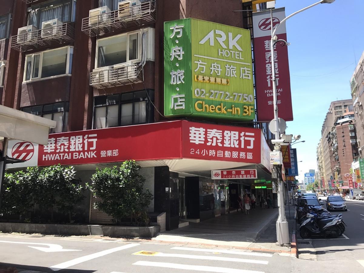 Ark Hotel - Changan Fuxing方舟商業股份有限公司 Taipei Esterno foto